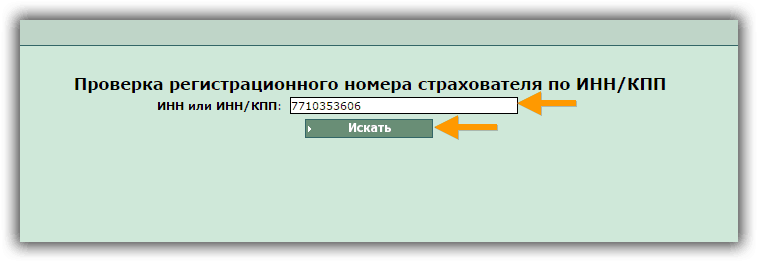 Что такое код подчиненности в форме 4-фсс