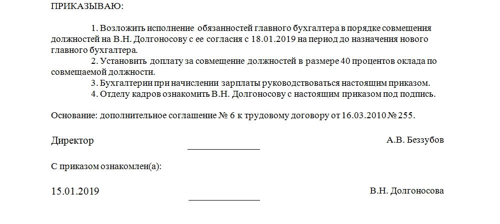 Замещение временно отсутствующего работника: как оформить, как оплачивается