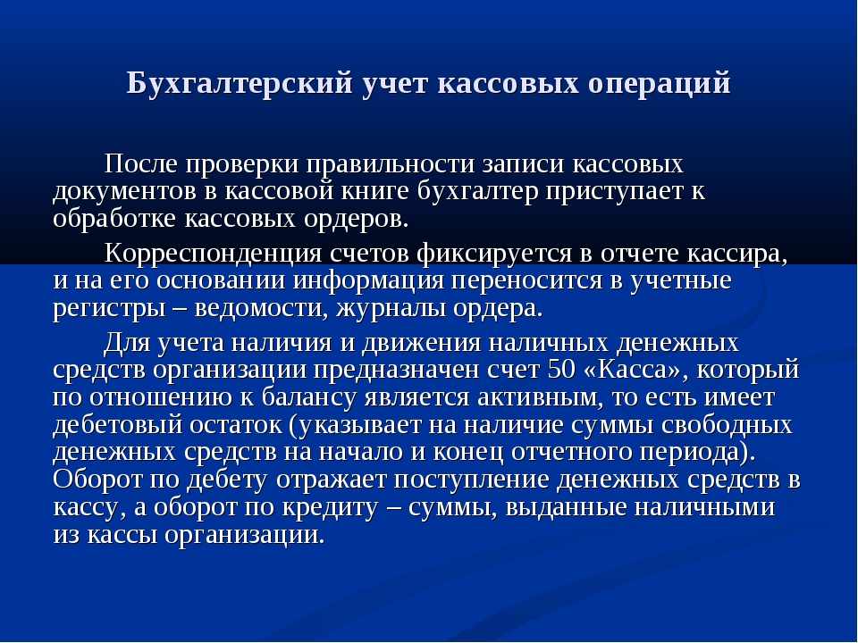 Кассовый учет у ип и в ооо: шпаргалка для начинающего предпринимателя