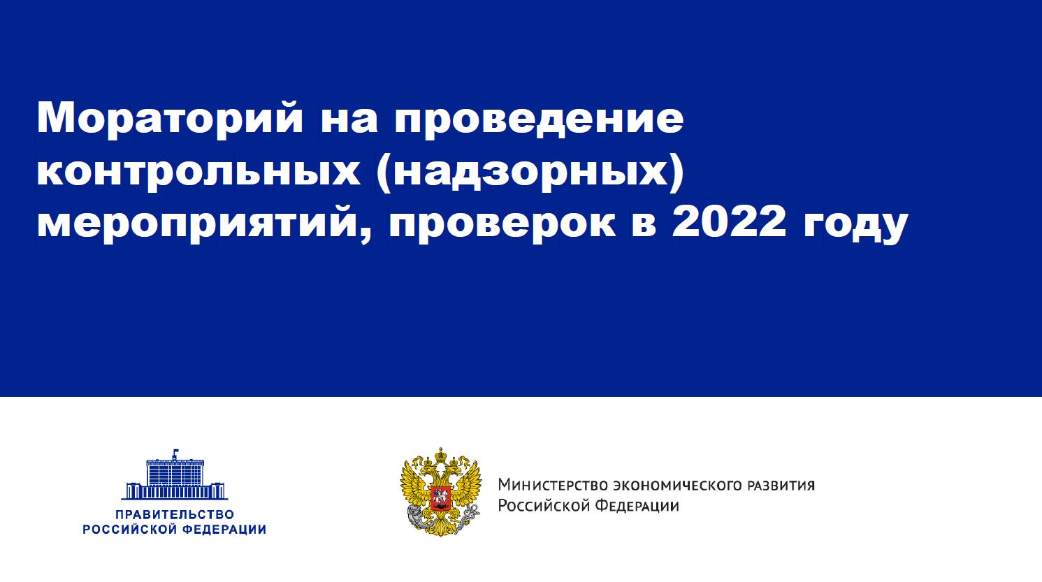 План проверок на 2024 год | прокуратура, юридических лиц, плановые