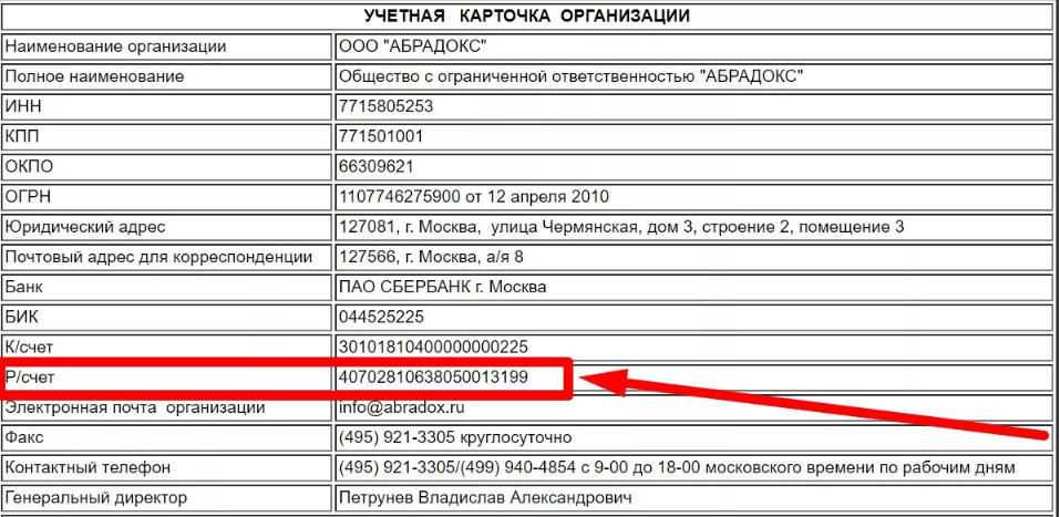 Сколько расчетных счетов может иметь ооо. можно ли иметь два или несколько расчетных счетов ооо и ип в одном или разных банках