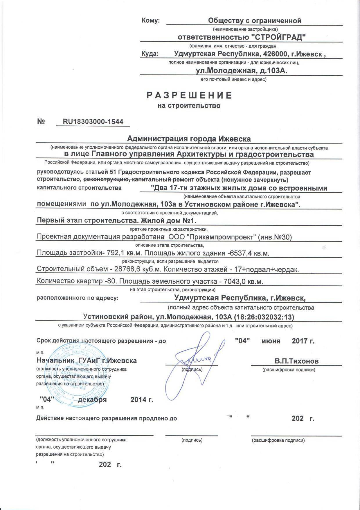 Регистрация строений на садовом участке в 2024 году: оформление, требования к постройкам