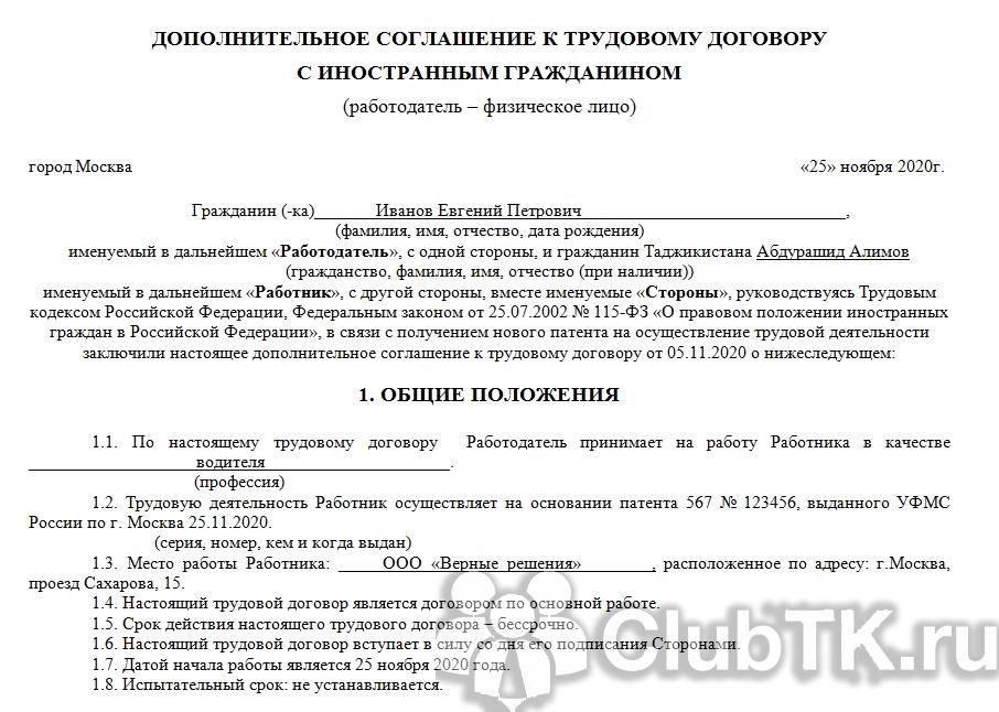 Уведомления о заключении трудового договора по форме 19