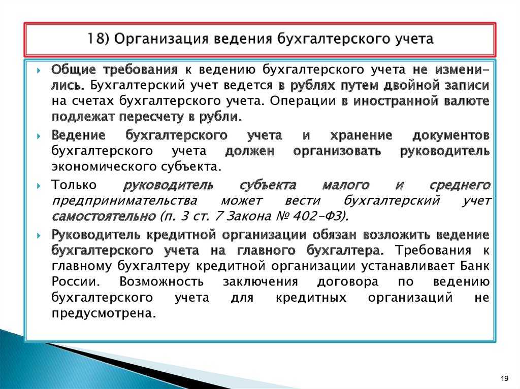 Бухгалтерский учёт: что это, задачи, принципы и порядок организации бухучёта
 / skillbox media