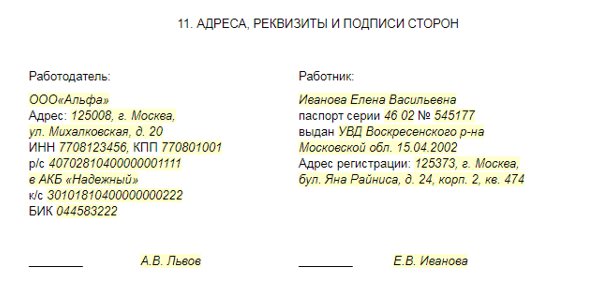 Договор с филиалом юридического лица (образец договора)