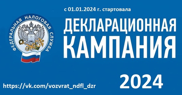 Как правильно заполнять форму 3-ндфл в 2024 году