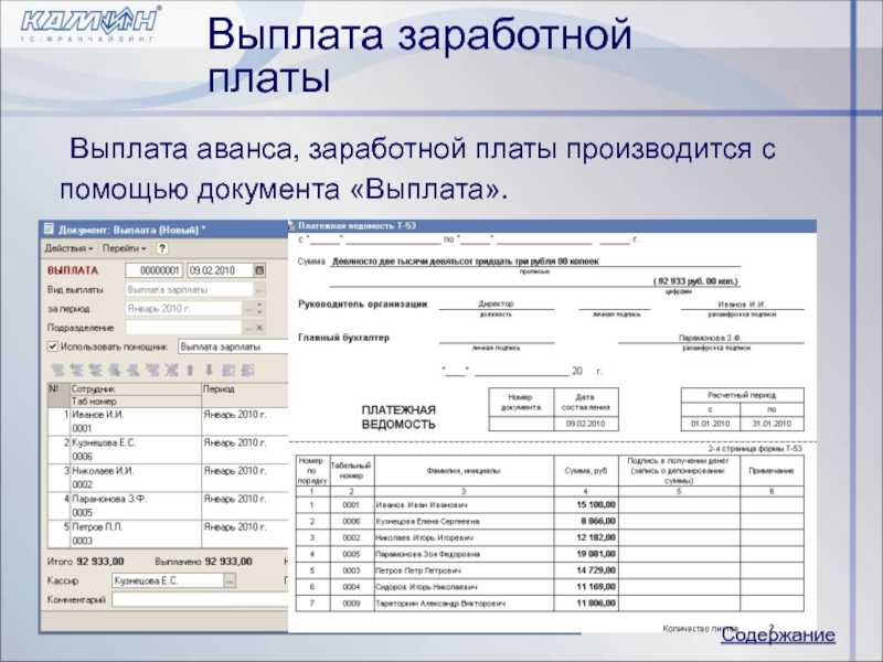 Правила выплаты аванса в 2023 году