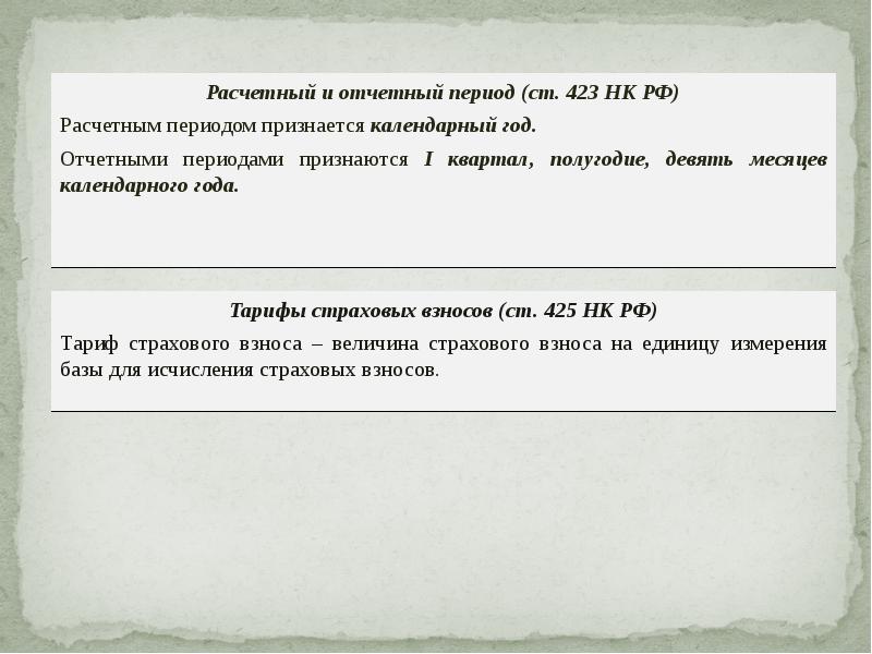 Изменения по страховым взносам в 2017 году