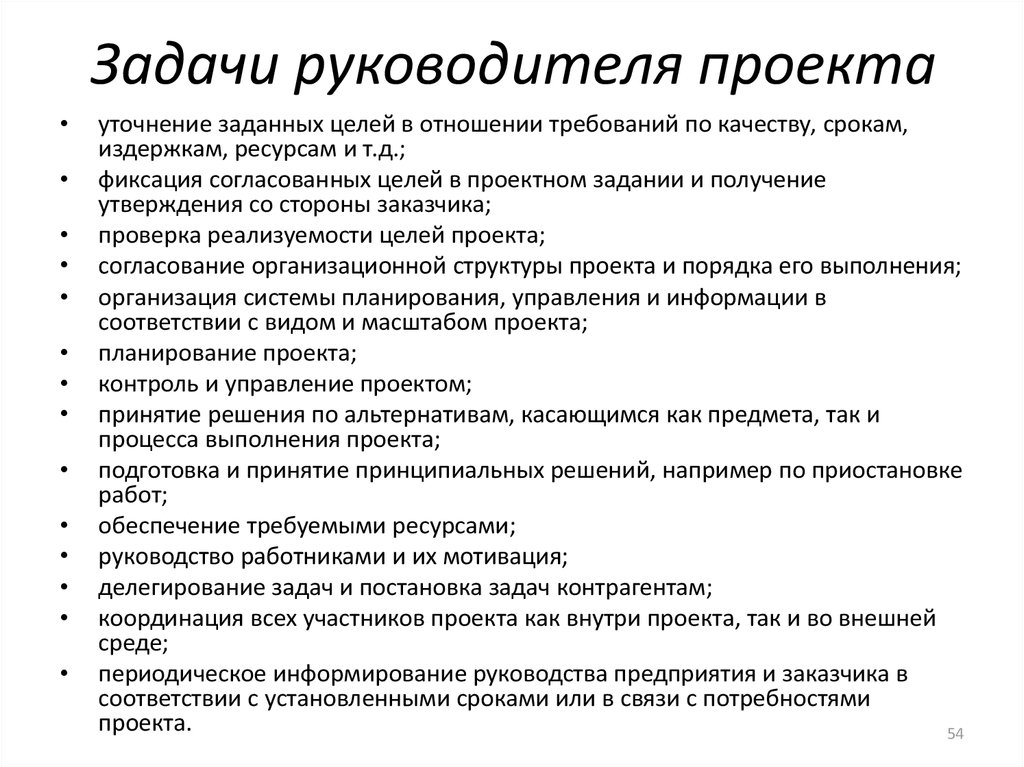 Руководитель отдела продаж - какие у него обязанности и сколько ему платят