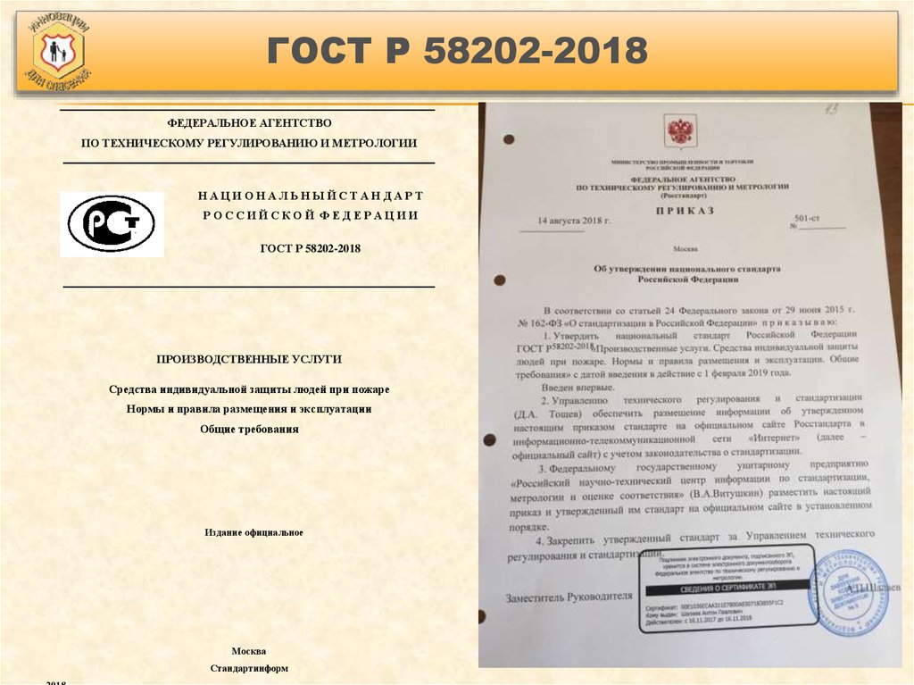 Правильная защита: учет средств индивидуальной защиты - сиз