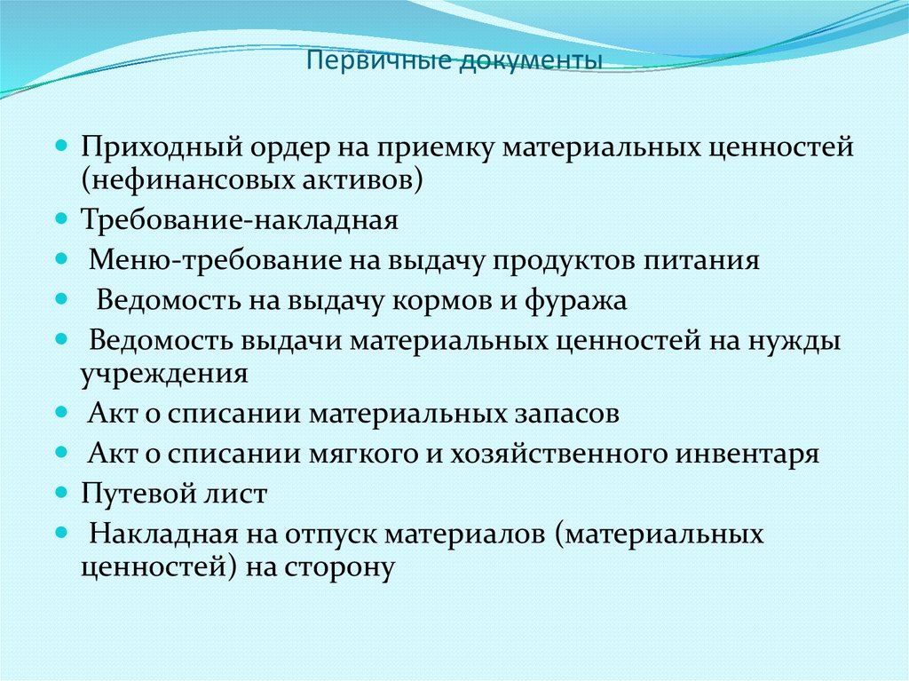 Как вести документооборот в бухгалтерии