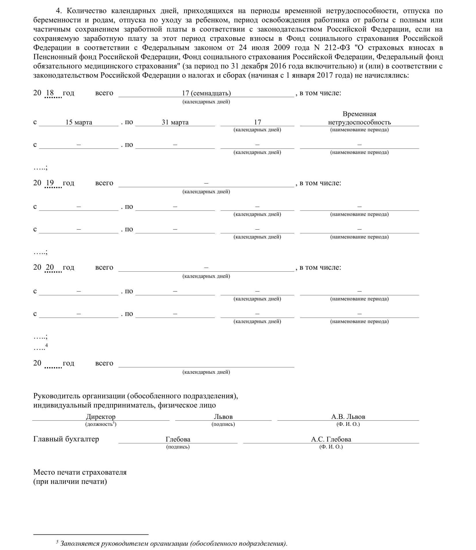 Справка 182н – образец, бланк 2023 года