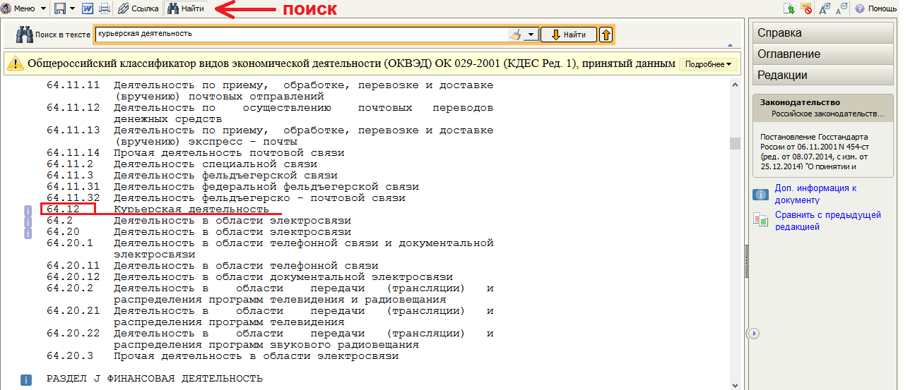 Код оквэд — 96.09 в 2024 году