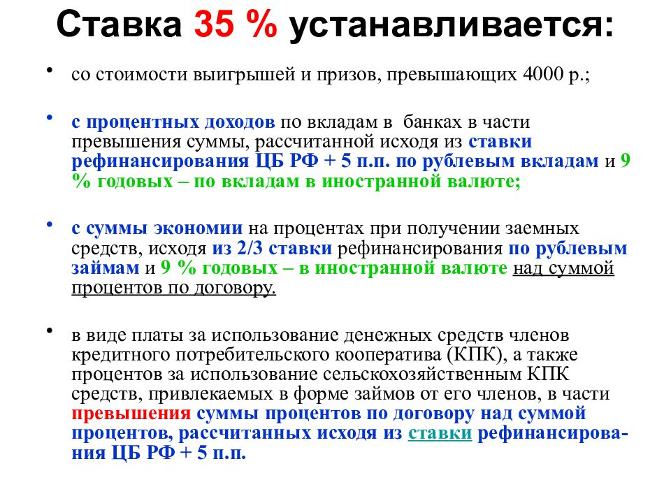 Как повысить собираемость налогов, не повышая их ставки