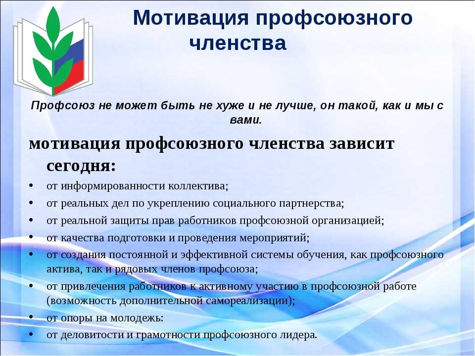 Защита прав работников: как самим создать профсоюз с нуля / журнал кск эксперт
