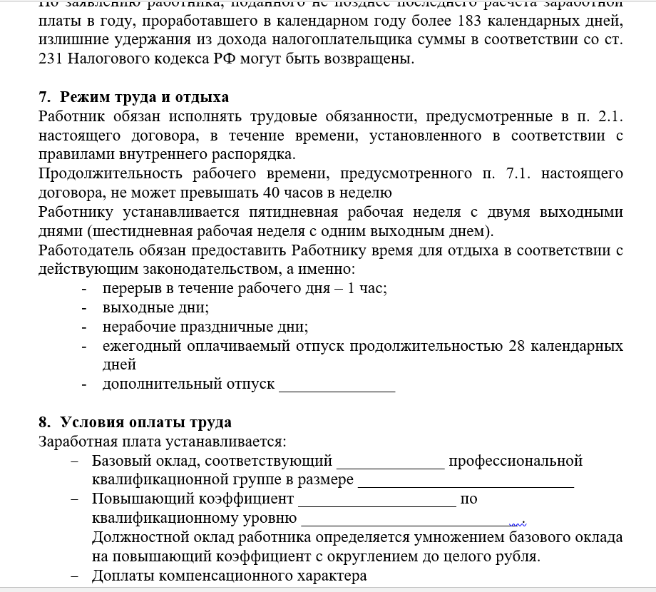 Основные изменения в миграционном законодательстве рф с января 2024 года