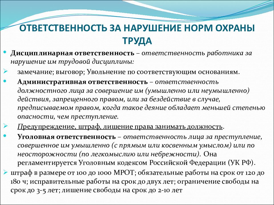 Материальная ответственность сотрудника: в каких случаях можно взыскать ущерб - бизнес-журнал тарасова константина