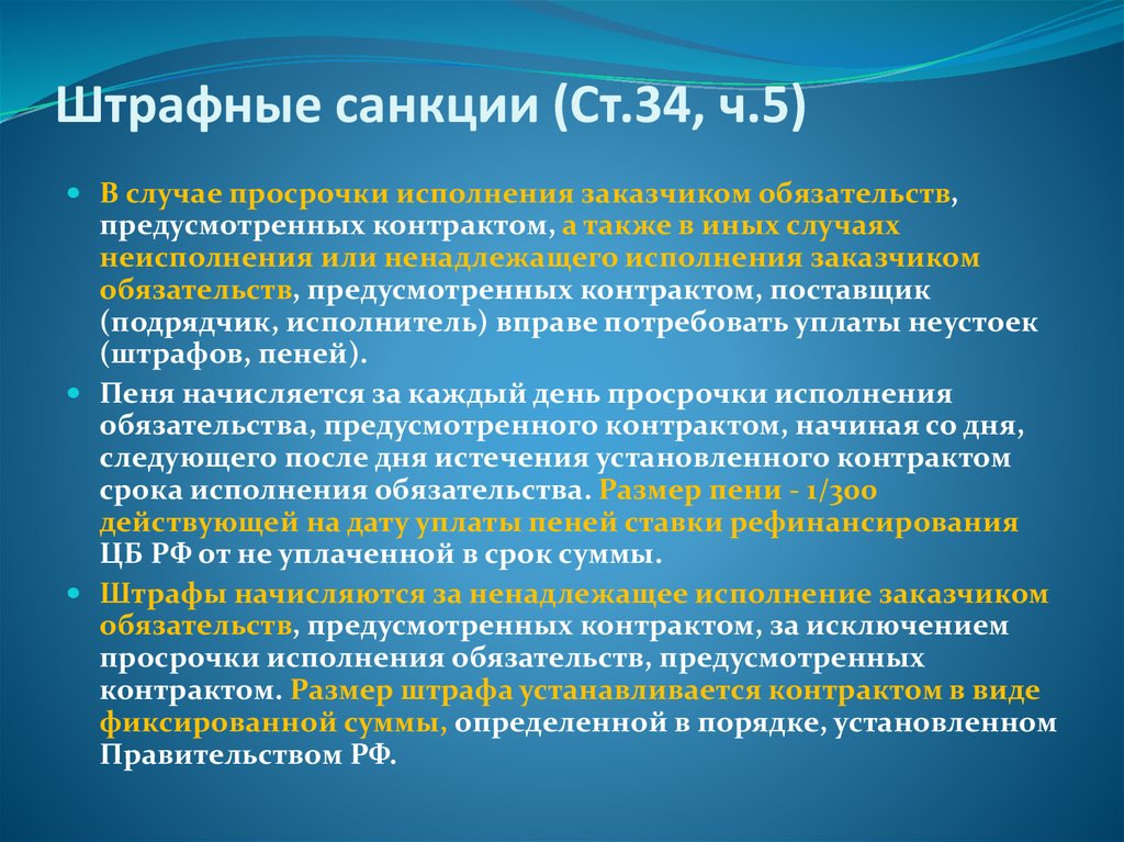 Административный штраф косгу и вид расхода в 2023 году | требования в законах 2024 года