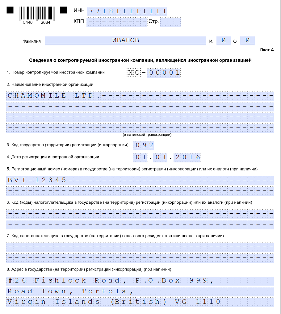 Форма кнд 1110021