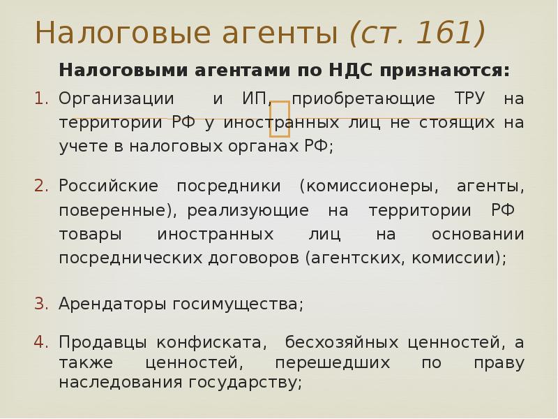 Налоговый агент по ндс. особенности заполнения декларации