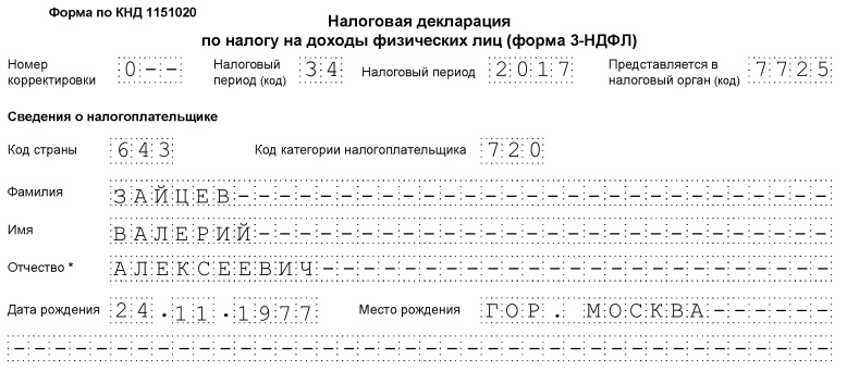 Документы, удостоверяющие личность и их коды