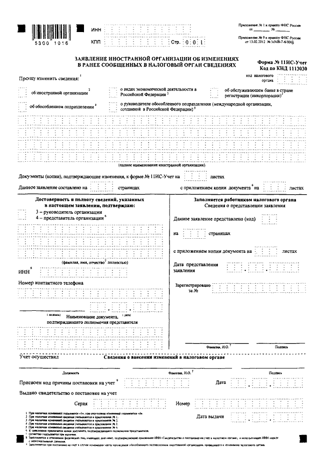 Код вида тс для целей налогообложения
