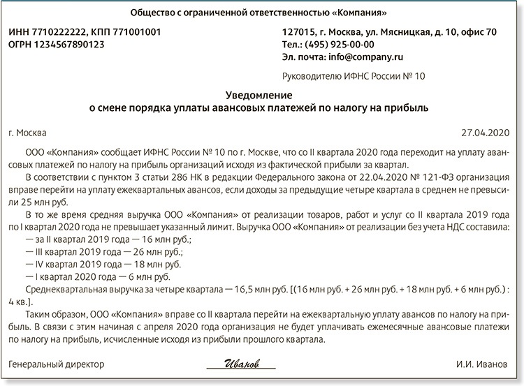 Налог на прибыль обособленного подразделения в 2023 году - юридический советникъ