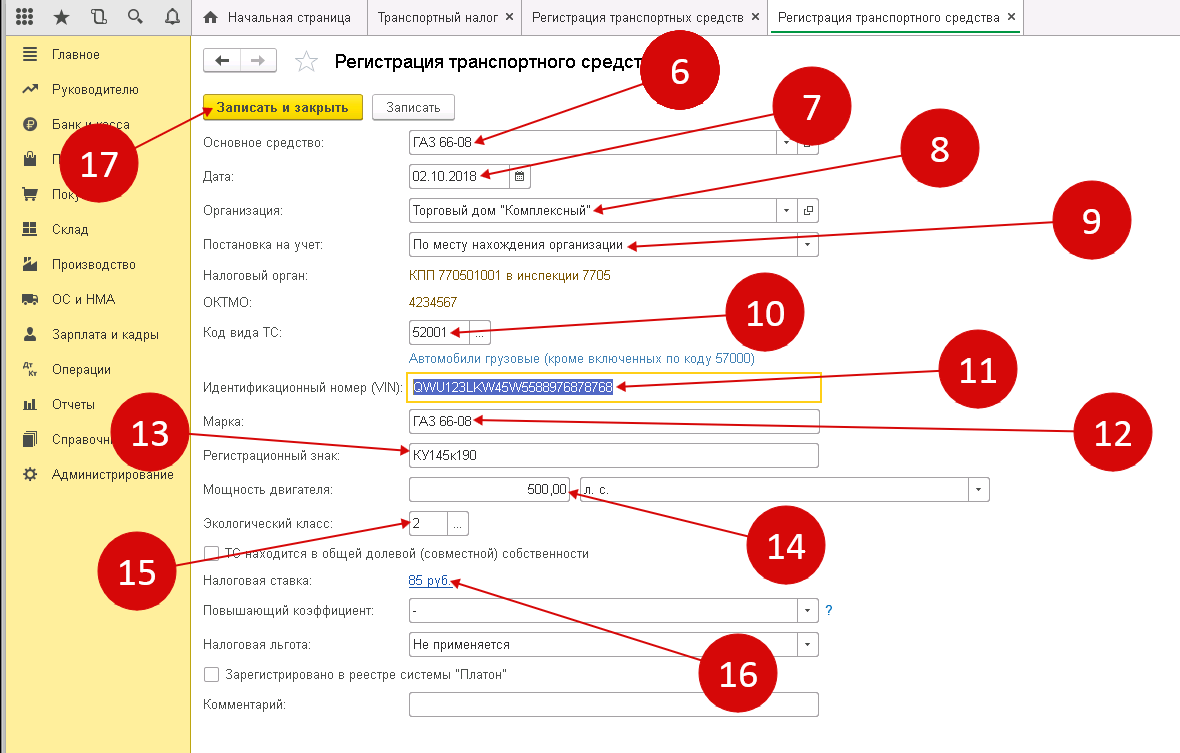 Проводки транспортный налог в бухгалтерском учете