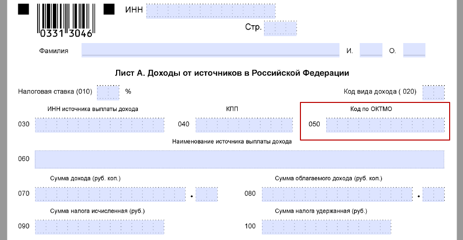Код вида дохода в 3-ндфл: продажа машины, зарплата, аренда квартиры