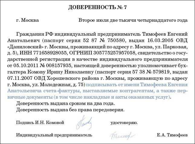 Нужно ли ставить печать на приказе о приеме на работу