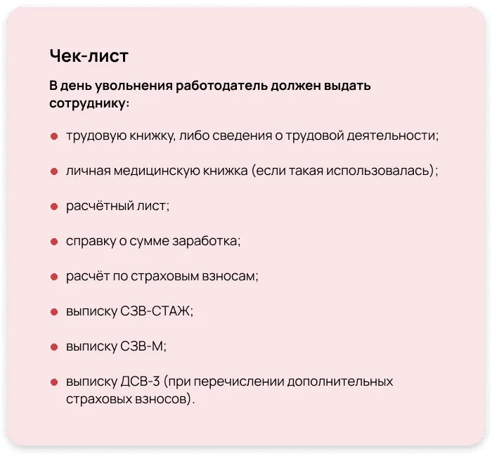 05.09.2023 минтруд россии утвердил форму справки о среднем заработке :: комментарии законодательства