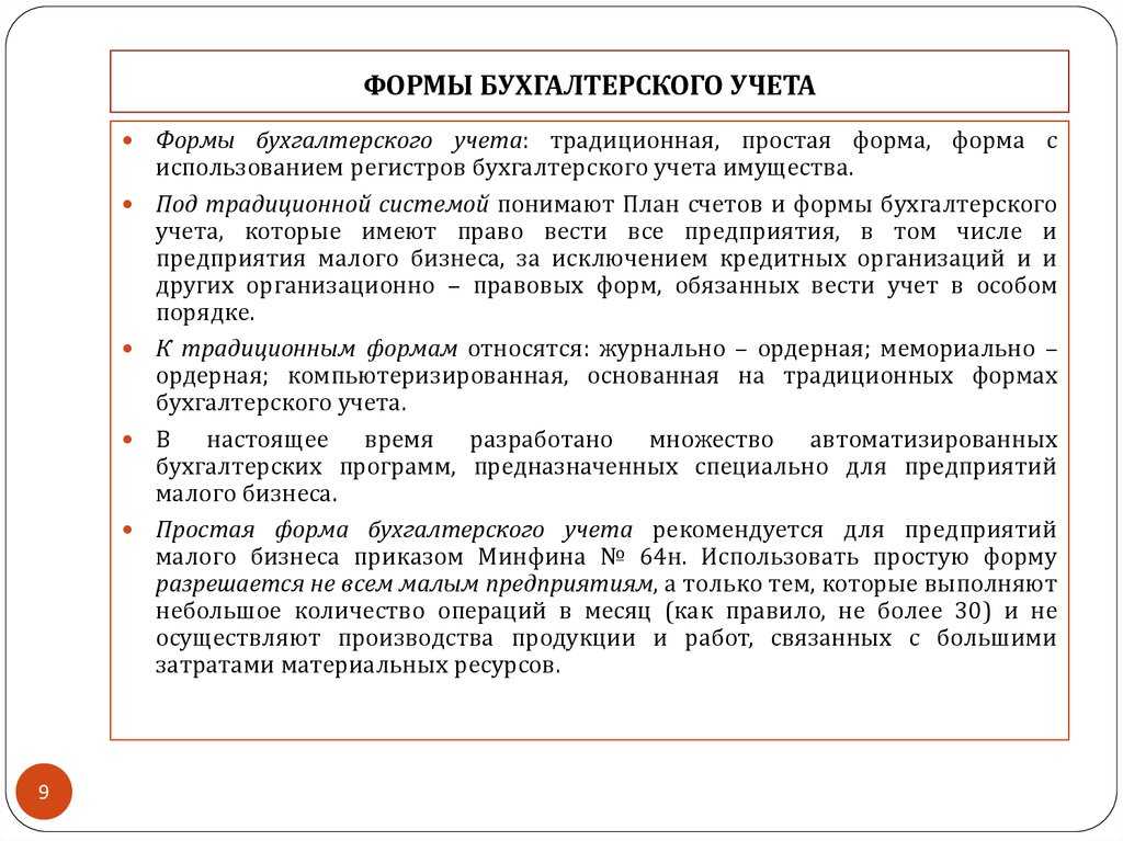 Как ип снять деньги с расчетного счета: способы и варианты