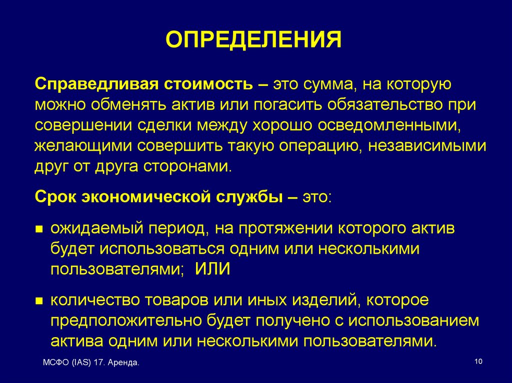 Мсфо, дипифр