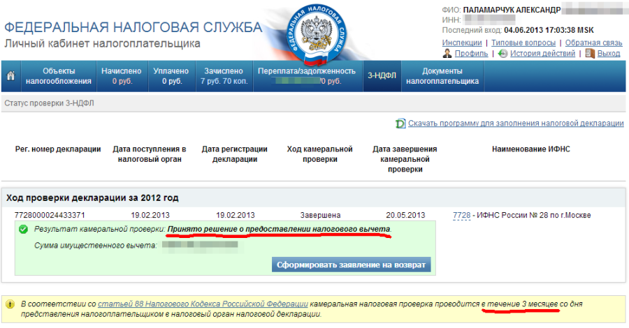 Как спать спокойно: налоговые проверки для физических лиц