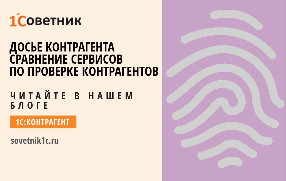 Проверка контрагента по инн онлайн в сервисе «моё дело. бюро», бесплатно выписки егрюл и егрип