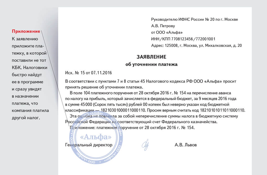 Жалоба в налоговую инспекцию - ваши налоги