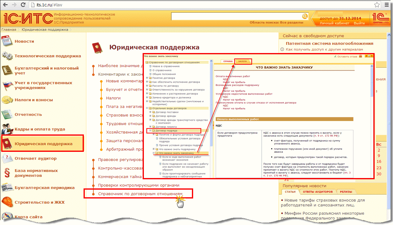 Налог на профессиональный доход: всё, что нужно знать желающим на нём работать