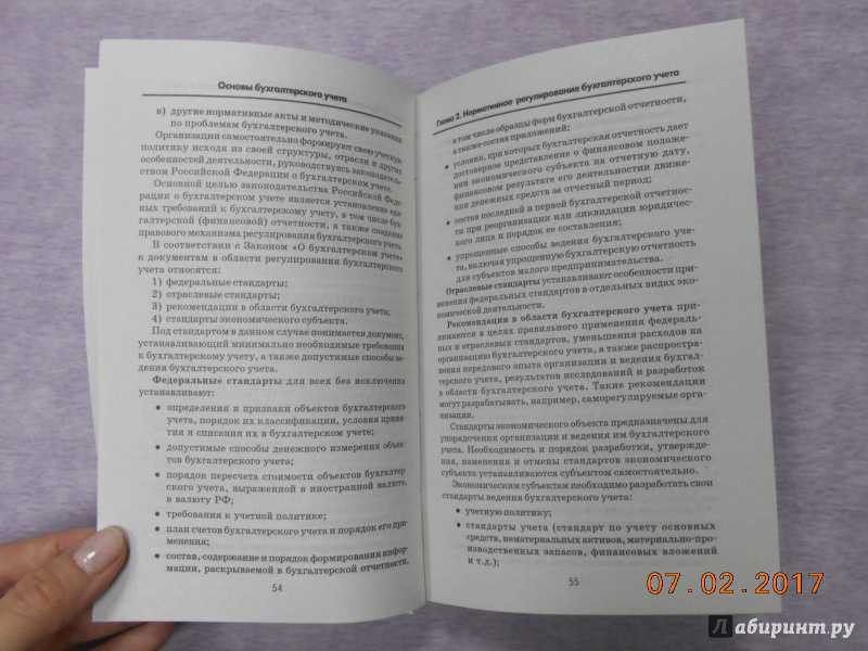 Учетные регистры, их классификация и способы записи в них