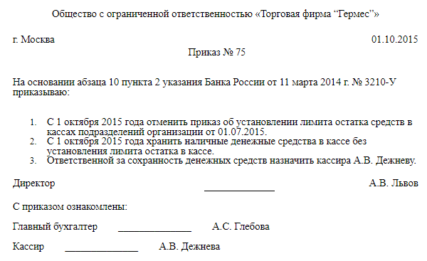 Лимит кассы в 2021 году для малых предприятий по закону