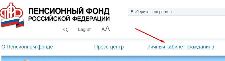 Личный кабинет пенсионного фонда — вход pfrf.ru. пенсионный фонд личный кабинет — как посмотреть пенсию