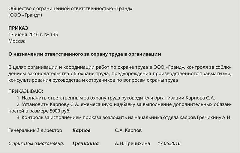 Выплаты за совмещение должностей (размер) в 2024 году