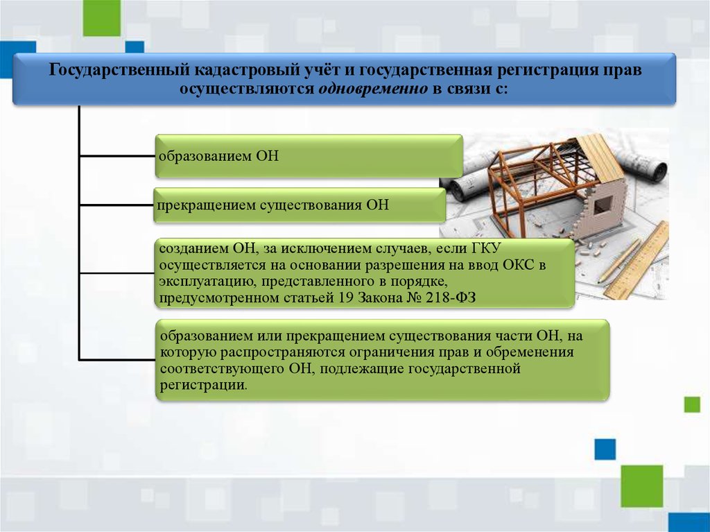 Изменения по налогу для движимого имущества с 1 января 2020 года