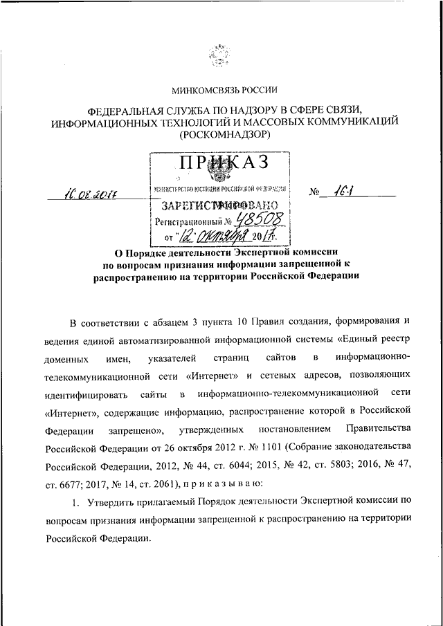 Уведомление о персональных данных в роскомнадзор с 01.09.2022