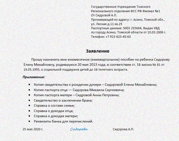 Как получить выплату на детей от 3 до 16 лет через госуслуги?