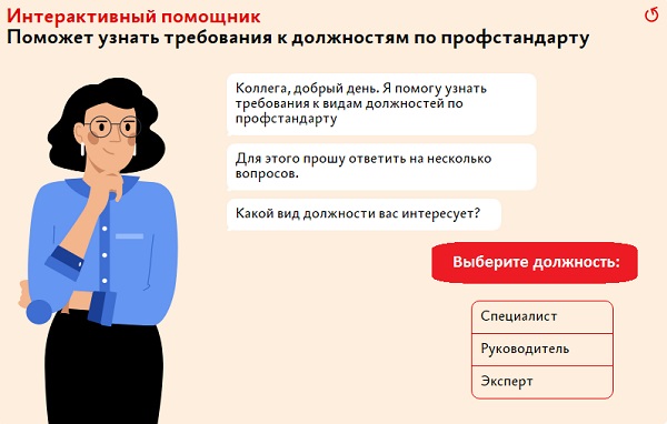 Должностная инструкция инженера по организации и нормированию труда