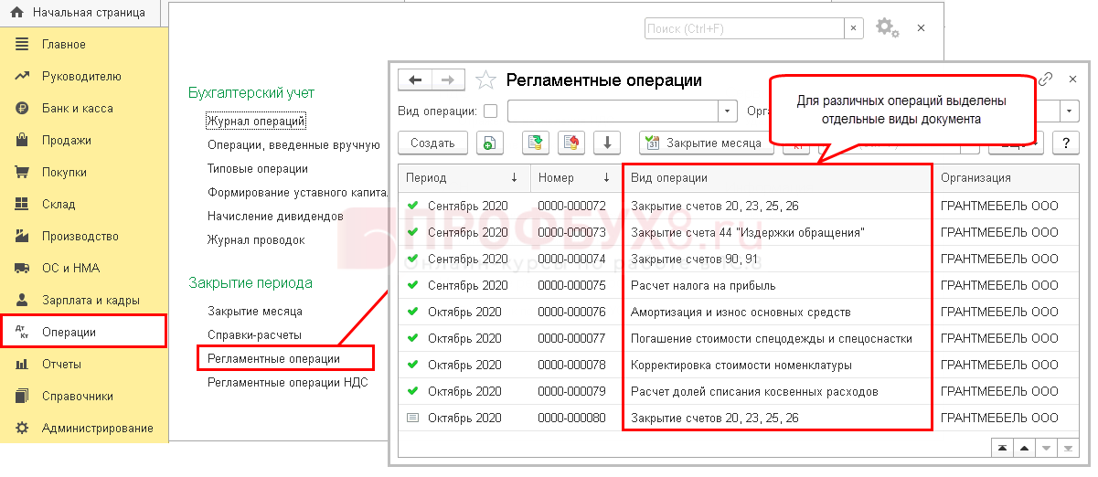 Документ «определение финансовых результатов» и документ «закрытие года» – ваш петербургский программист 1с