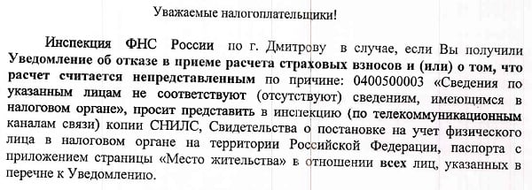 Организация приняла на работу гражданина Казахстана не ВКС У него нет ИНН есть СНИЛС При сдаче РСВ из налоговой приходит сообщение Код ошибки