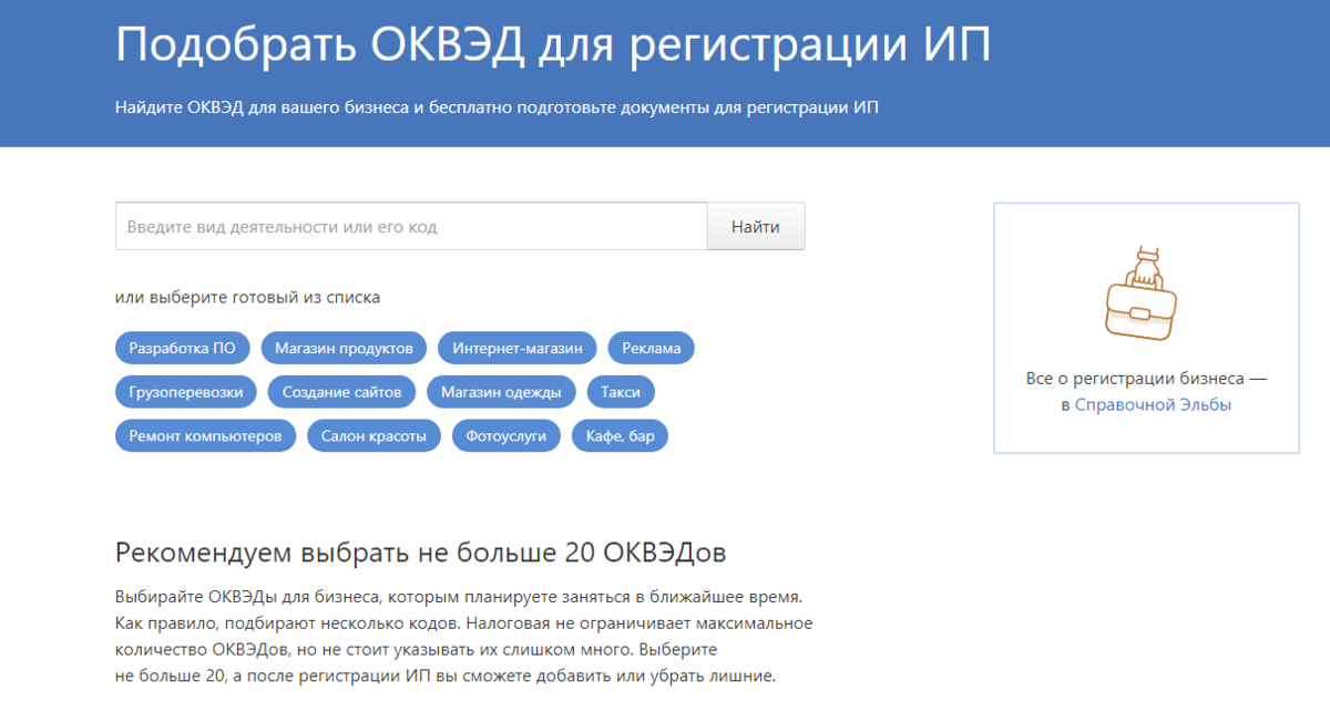 Оквэд: аутсорсинг персонала, аутстаффинг персонала