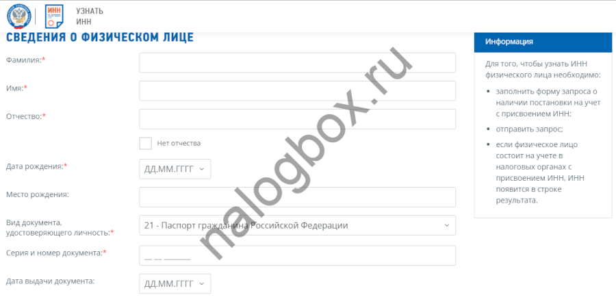 Как проверить налоги по инн физического лица и узнать задолженность | bankstoday