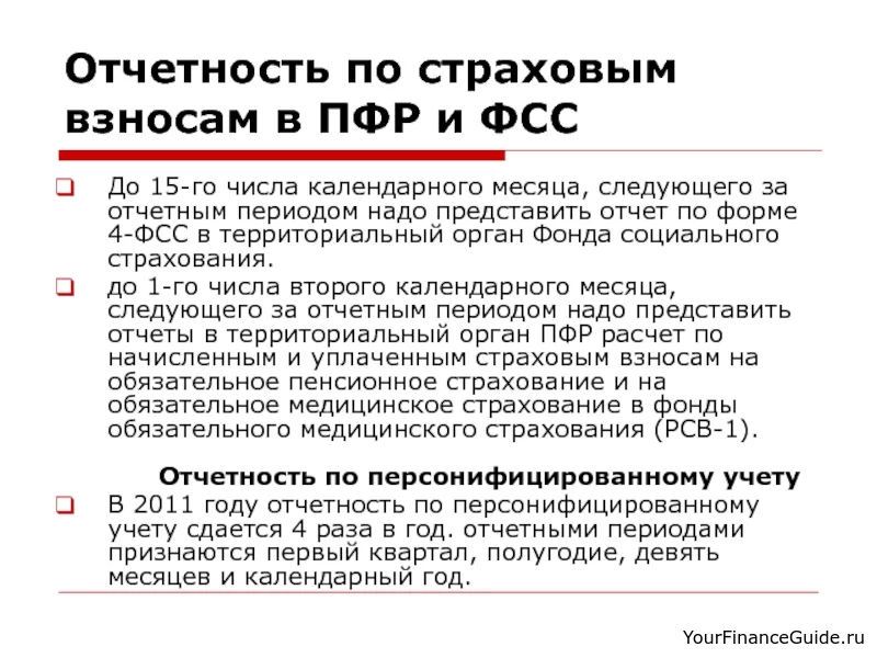 Отчеты нко в 2024 году. какую отчетность нко должны сдать